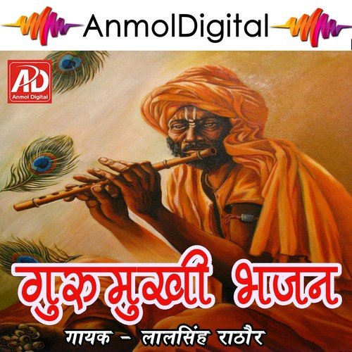 Lalsinh Rathore Songs MP3 Download
